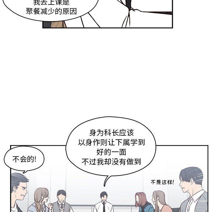 《想念你的嗜好》漫画最新章节想念你的嗜好-第 18 话免费下拉式在线观看章节第【27】张图片