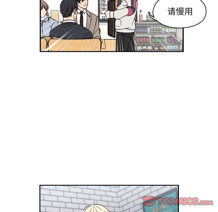 《想念你的嗜好》漫画最新章节想念你的嗜好-第 19 话免费下拉式在线观看章节第【49】张图片