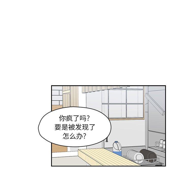 《想念你的嗜好》漫画最新章节想念你的嗜好-第 19 话免费下拉式在线观看章节第【13】张图片