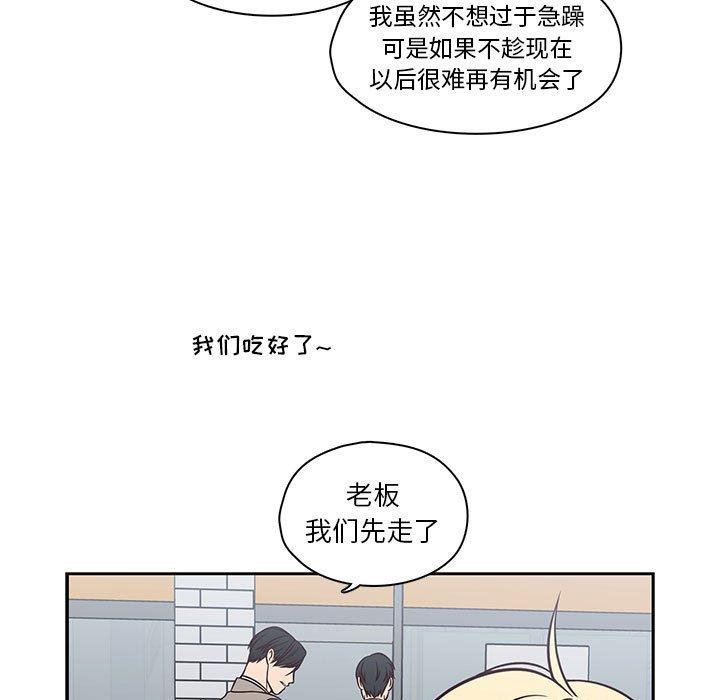 《想念你的嗜好》漫画最新章节想念你的嗜好-第 19 话免费下拉式在线观看章节第【54】张图片