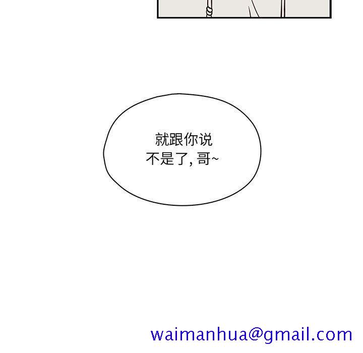 《想念你的嗜好》漫画最新章节想念你的嗜好-第 19 话免费下拉式在线观看章节第【40】张图片