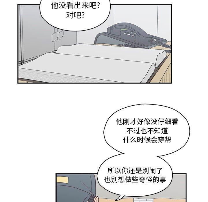 《想念你的嗜好》漫画最新章节想念你的嗜好-第 19 话免费下拉式在线观看章节第【36】张图片