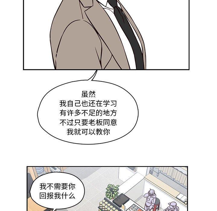 《想念你的嗜好》漫画最新章节想念你的嗜好-第 19 话免费下拉式在线观看章节第【64】张图片