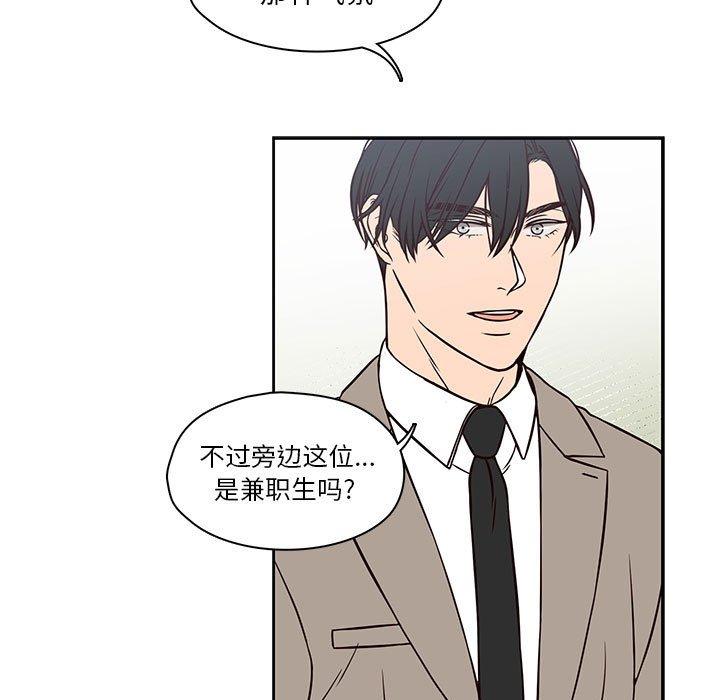 《想念你的嗜好》漫画最新章节想念你的嗜好-第 19 话免费下拉式在线观看章节第【23】张图片