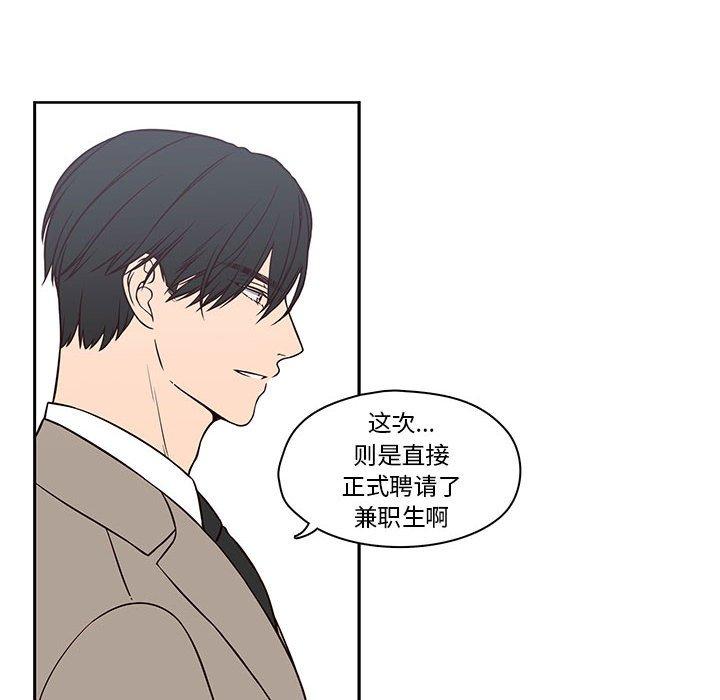 《想念你的嗜好》漫画最新章节想念你的嗜好-第 19 话免费下拉式在线观看章节第【28】张图片