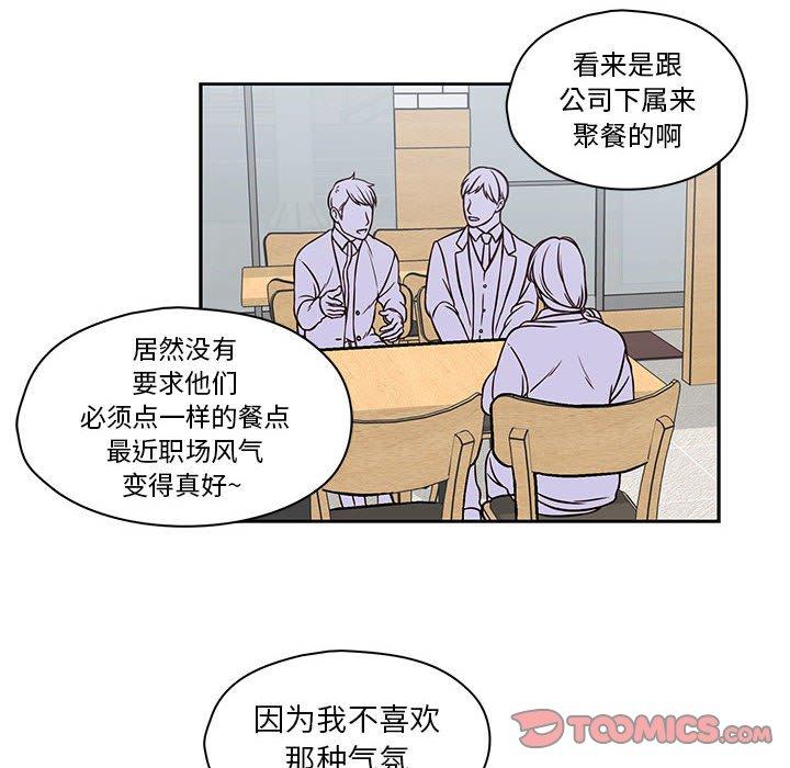 《想念你的嗜好》漫画最新章节想念你的嗜好-第 19 话免费下拉式在线观看章节第【22】张图片