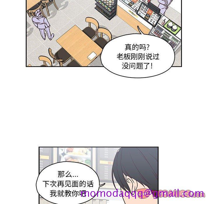 《想念你的嗜好》漫画最新章节想念你的嗜好-第 19 话免费下拉式在线观看章节第【65】张图片