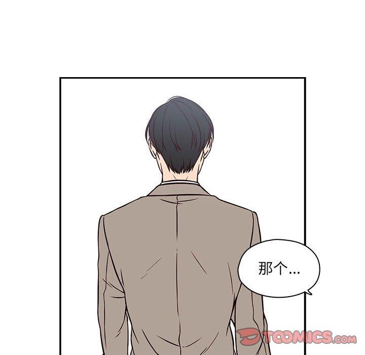 《想念你的嗜好》漫画最新章节想念你的嗜好-第 19 话免费下拉式在线观看章节第【57】张图片