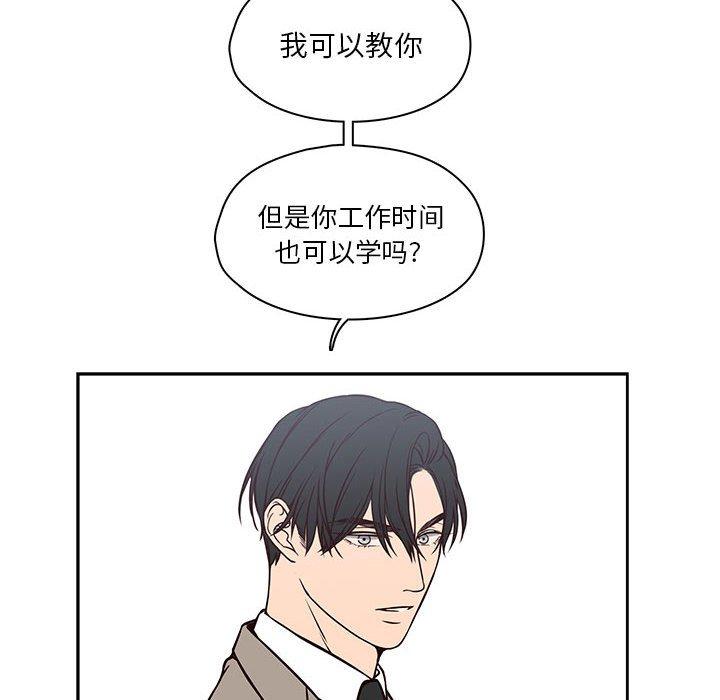 《想念你的嗜好》漫画最新章节想念你的嗜好-第 19 话免费下拉式在线观看章节第【63】张图片