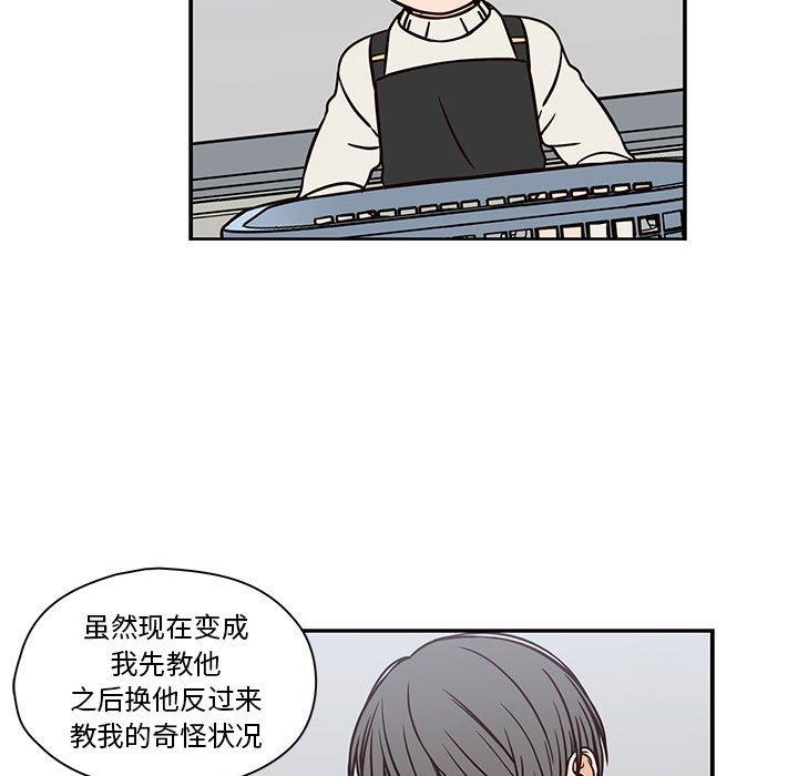 《想念你的嗜好》漫画最新章节想念你的嗜好-第 20 话免费下拉式在线观看章节第【34】张图片