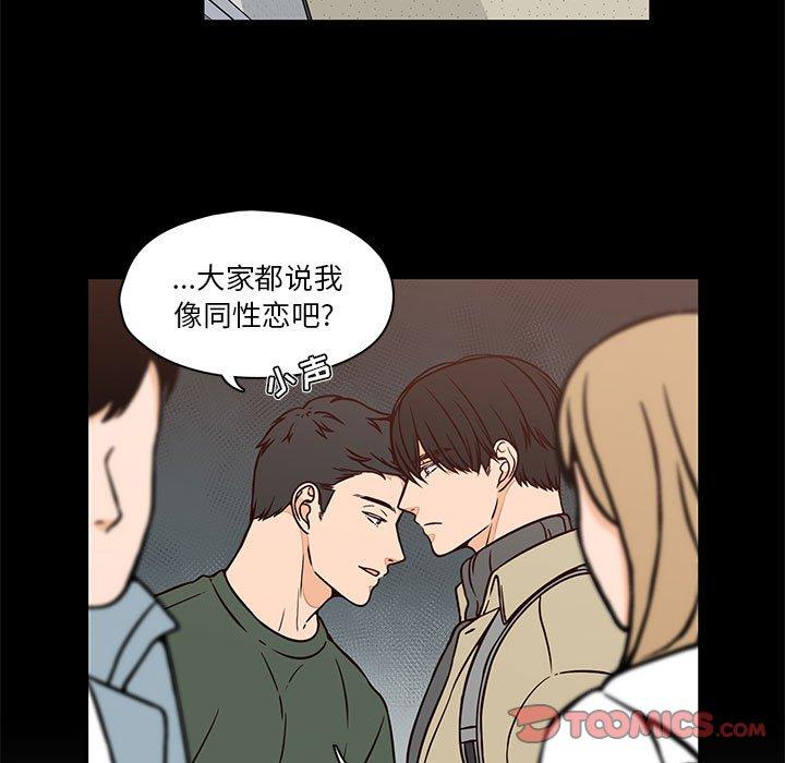 《想念你的嗜好》漫画最新章节想念你的嗜好-第 20 话免费下拉式在线观看章节第【49】张图片