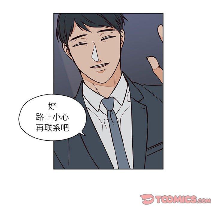 《想念你的嗜好》漫画最新章节想念你的嗜好-第 20 话免费下拉式在线观看章节第【25】张图片