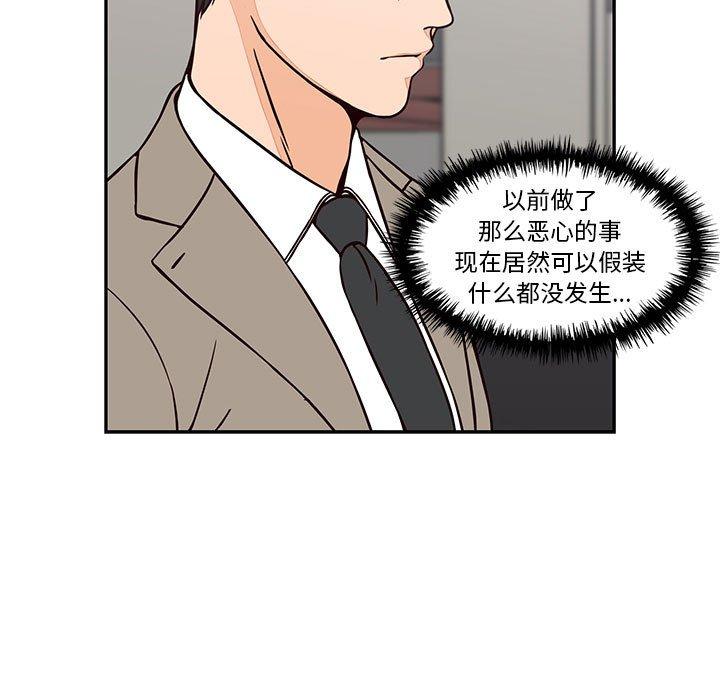 《想念你的嗜好》漫画最新章节想念你的嗜好-第 20 话免费下拉式在线观看章节第【31】张图片