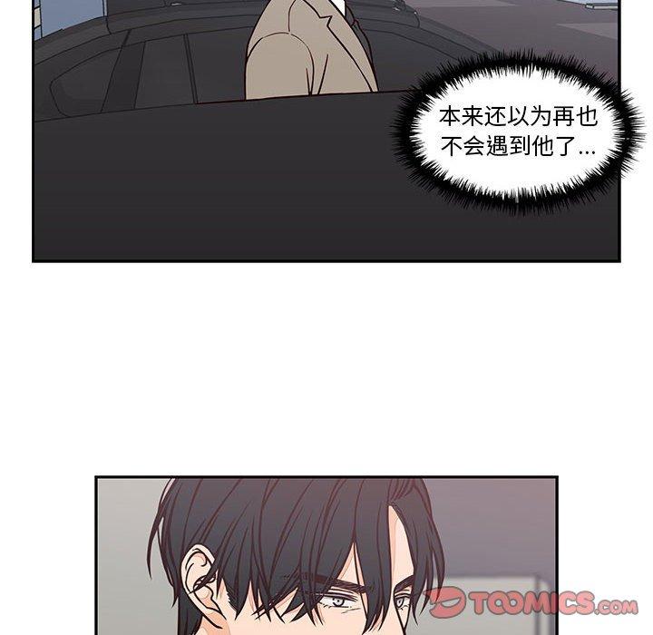 《想念你的嗜好》漫画最新章节想念你的嗜好-第 20 话免费下拉式在线观看章节第【30】张图片