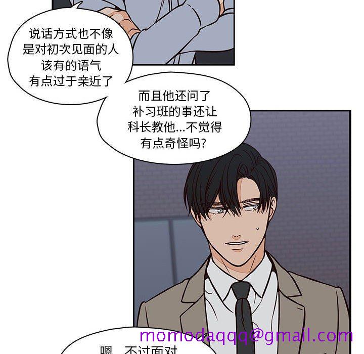 《想念你的嗜好》漫画最新章节想念你的嗜好-第 20 话免费下拉式在线观看章节第【6】张图片