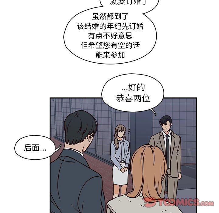 《想念你的嗜好》漫画最新章节想念你的嗜好-第 20 话免费下拉式在线观看章节第【18】张图片