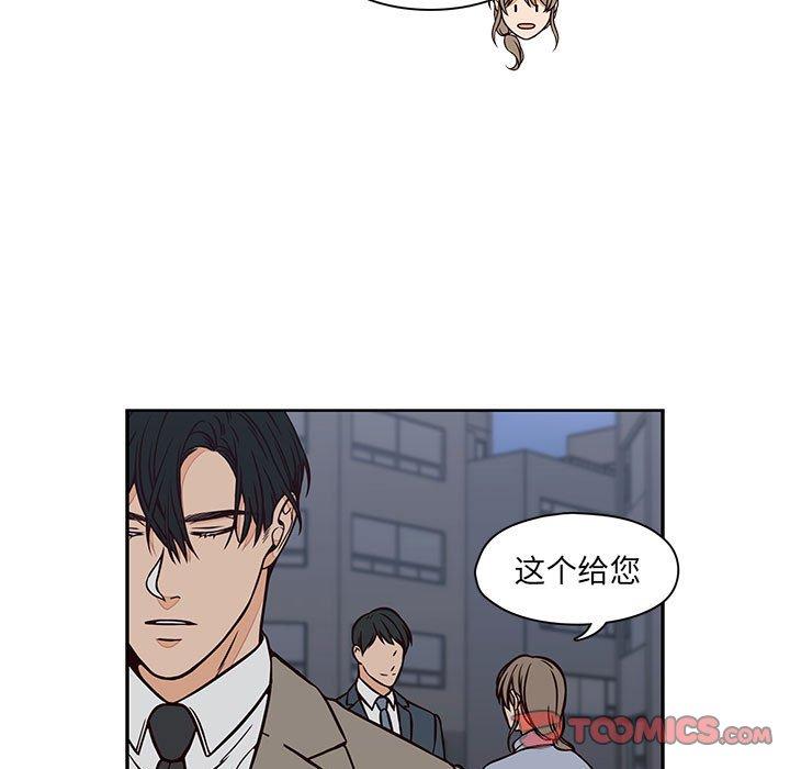 《想念你的嗜好》漫画最新章节想念你的嗜好-第 20 话免费下拉式在线观看章节第【22】张图片