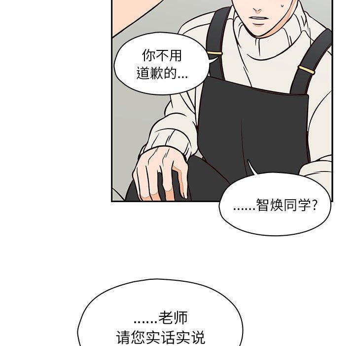 《想念你的嗜好》漫画最新章节想念你的嗜好-第 20 话免费下拉式在线观看章节第【51】张图片