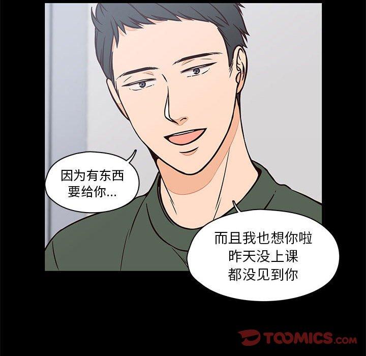 《想念你的嗜好》漫画最新章节想念你的嗜好-第 20 话免费下拉式在线观看章节第【46】张图片