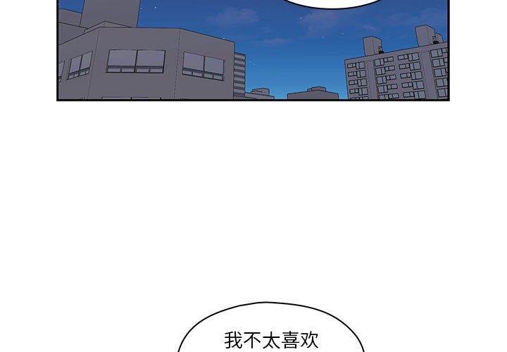 《想念你的嗜好》漫画最新章节想念你的嗜好-第 20 话免费下拉式在线观看章节第【3】张图片