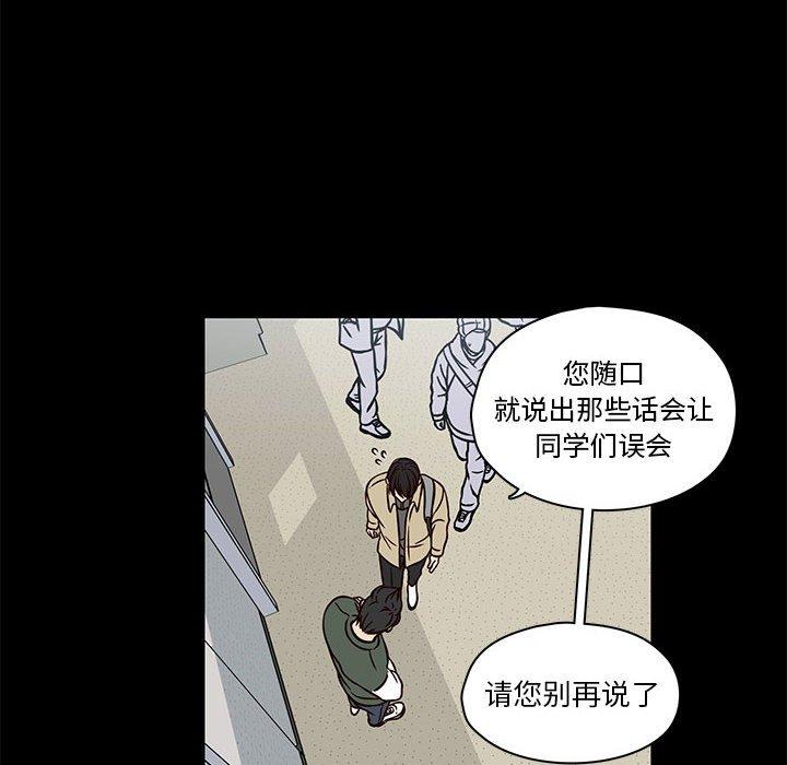 《想念你的嗜好》漫画最新章节想念你的嗜好-第 20 话免费下拉式在线观看章节第【48】张图片