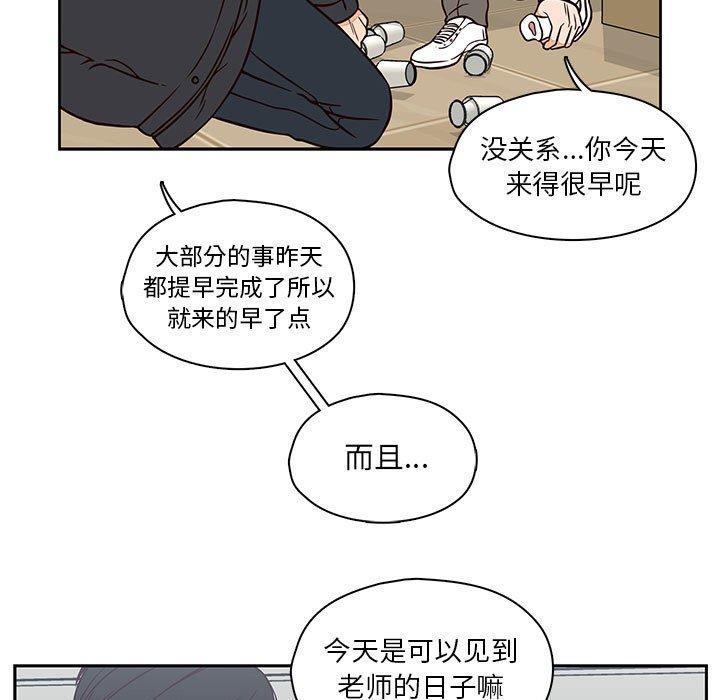 《想念你的嗜好》漫画最新章节想念你的嗜好-第 20 话免费下拉式在线观看章节第【39】张图片