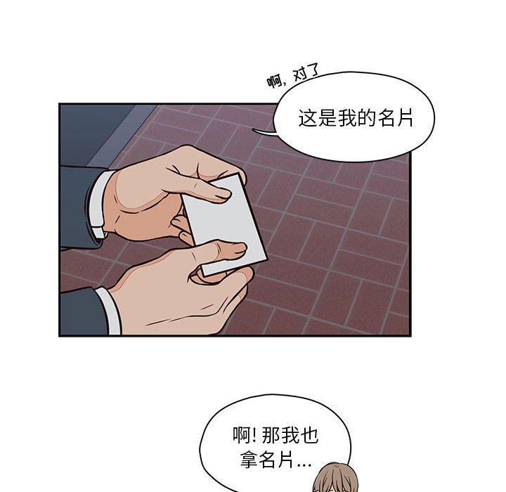 《想念你的嗜好》漫画最新章节想念你的嗜好-第 20 话免费下拉式在线观看章节第【21】张图片