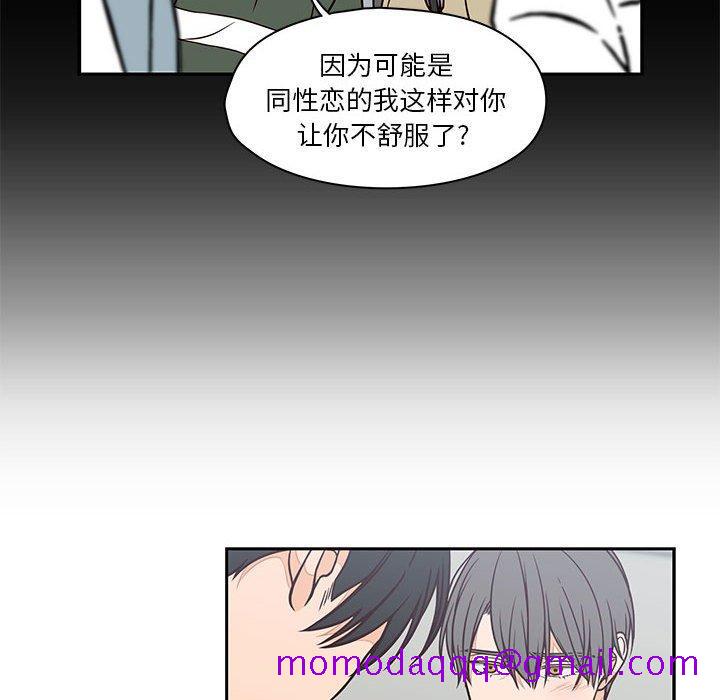 《想念你的嗜好》漫画最新章节想念你的嗜好-第 20 话免费下拉式在线观看章节第【50】张图片