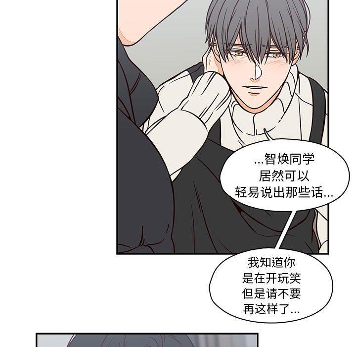 《想念你的嗜好》漫画最新章节想念你的嗜好-第 20 话免费下拉式在线观看章节第【41】张图片