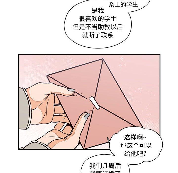 《想念你的嗜好》漫画最新章节想念你的嗜好-第 20 话免费下拉式在线观看章节第【17】张图片