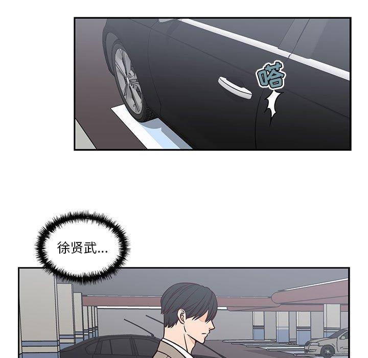 《想念你的嗜好》漫画最新章节想念你的嗜好-第 20 话免费下拉式在线观看章节第【29】张图片