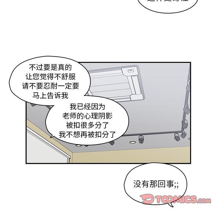 《想念你的嗜好》漫画最新章节想念你的嗜好-第 21 话免费下拉式在线观看章节第【10】张图片