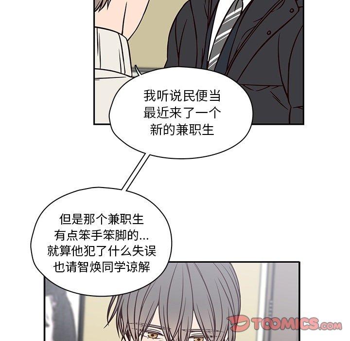 《想念你的嗜好》漫画最新章节想念你的嗜好-第 21 话免费下拉式在线观看章节第【18】张图片