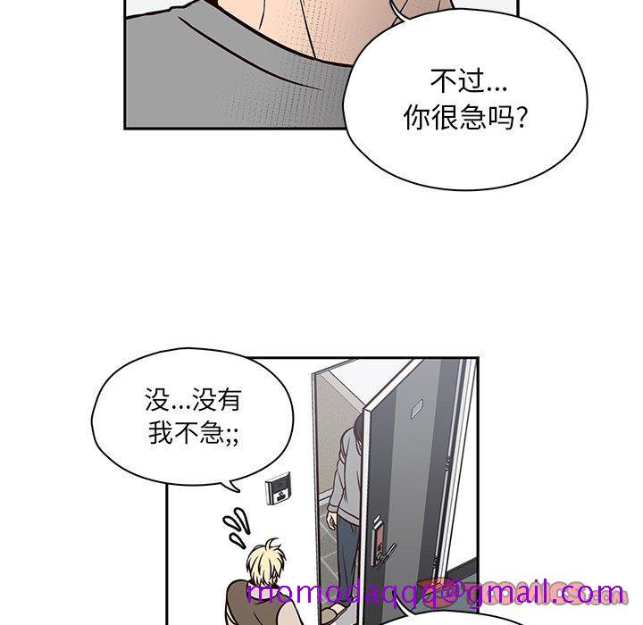 《想念你的嗜好》漫画最新章节想念你的嗜好-第 21 话免费下拉式在线观看章节第【46】张图片