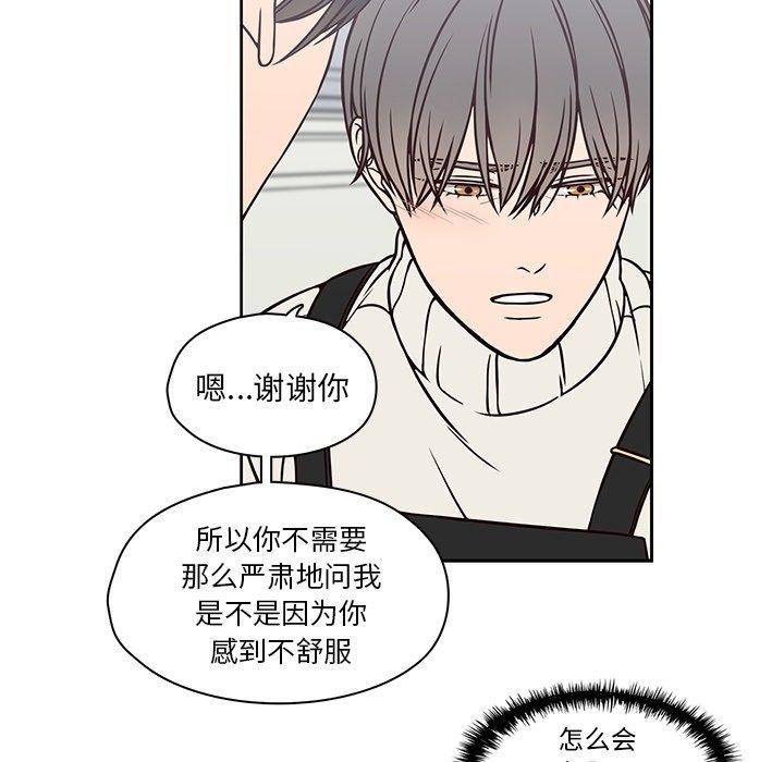 《想念你的嗜好》漫画最新章节想念你的嗜好-第 21 话免费下拉式在线观看章节第【8】张图片