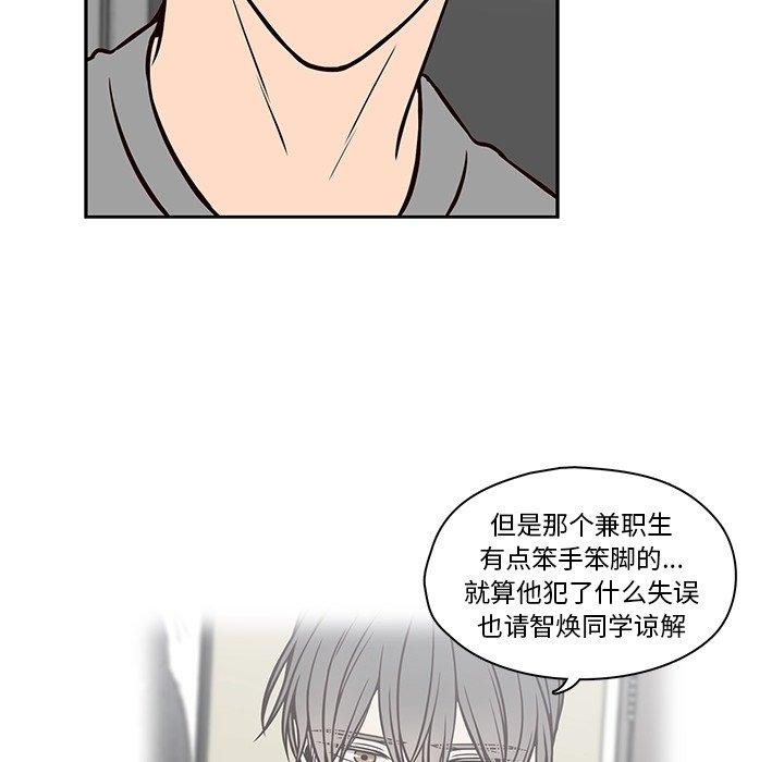 《想念你的嗜好》漫画最新章节想念你的嗜好-第 21 话免费下拉式在线观看章节第【53】张图片