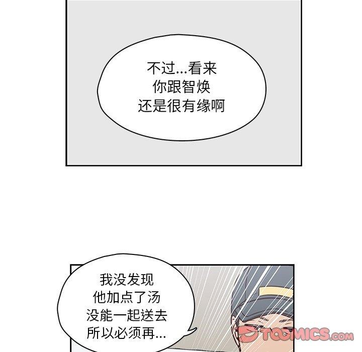 《想念你的嗜好》漫画最新章节想念你的嗜好-第 21 话免费下拉式在线观看章节第【30】张图片