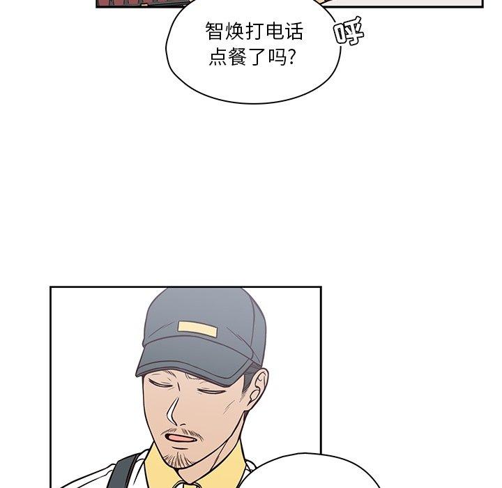 《想念你的嗜好》漫画最新章节想念你的嗜好-第 21 话免费下拉式在线观看章节第【27】张图片