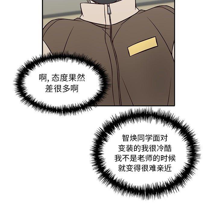 《想念你的嗜好》漫画最新章节想念你的嗜好-第 21 话免费下拉式在线观看章节第【48】张图片