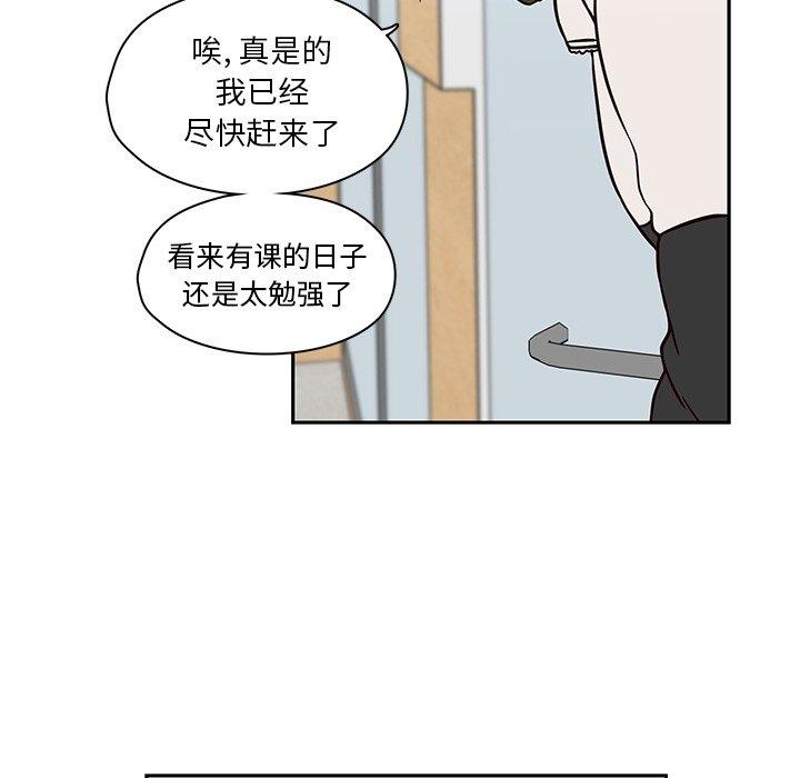 《想念你的嗜好》漫画最新章节想念你的嗜好-第 21 话免费下拉式在线观看章节第【29】张图片