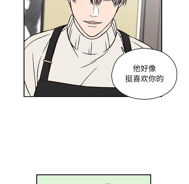 《想念你的嗜好》漫画最新章节想念你的嗜好-第 21 话免费下拉式在线观看章节第【19】张图片