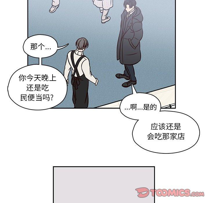 《想念你的嗜好》漫画最新章节想念你的嗜好-第 21 话免费下拉式在线观看章节第【14】张图片