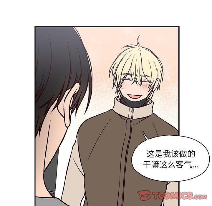 《想念你的嗜好》漫画最新章节想念你的嗜好-第 21 话免费下拉式在线观看章节第【38】张图片