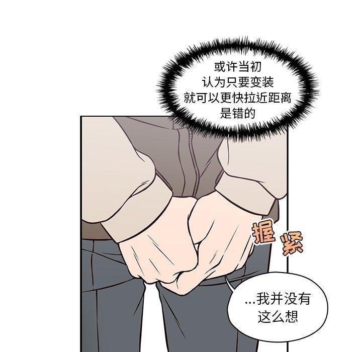 《想念你的嗜好》漫画最新章节想念你的嗜好-第 21 话免费下拉式在线观看章节第【49】张图片