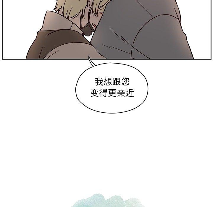 《想念你的嗜好》漫画最新章节想念你的嗜好-第 21 话免费下拉式在线观看章节第【65】张图片