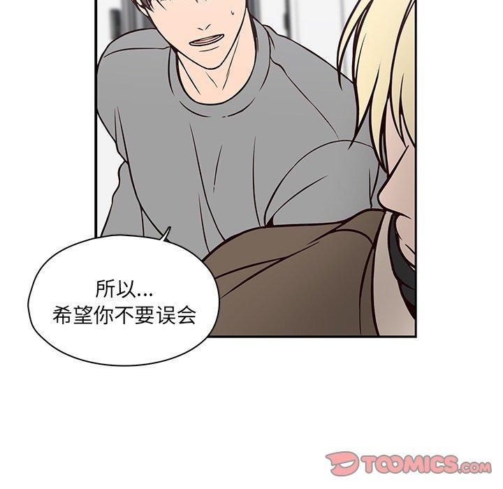 《想念你的嗜好》漫画最新章节想念你的嗜好-第 21 话免费下拉式在线观看章节第【58】张图片