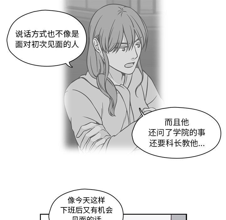 《想念你的嗜好》漫画最新章节想念你的嗜好-第 21 话免费下拉式在线观看章节第【43】张图片