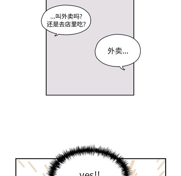 《想念你的嗜好》漫画最新章节想念你的嗜好-第 21 话免费下拉式在线观看章节第【15】张图片