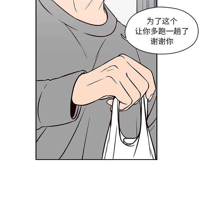 《想念你的嗜好》漫画最新章节想念你的嗜好-第 21 话免费下拉式在线观看章节第【37】张图片