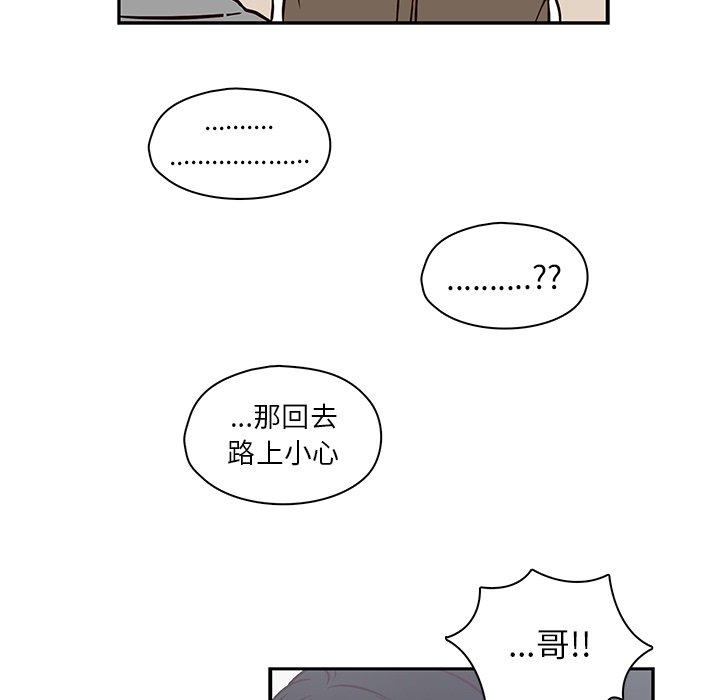 《想念你的嗜好》漫画最新章节想念你的嗜好-第 21 话免费下拉式在线观看章节第【39】张图片